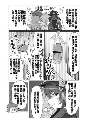 [海底2~3マイル (大波さしみ)] えんたお。 (原神)[不充分燃烧赞助][蒙面好汉化]_0005
