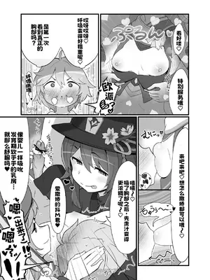 [海底2~3マイル (大波さしみ)] えんたお。 (原神)[不充分燃烧赞助][蒙面好汉化]_0006