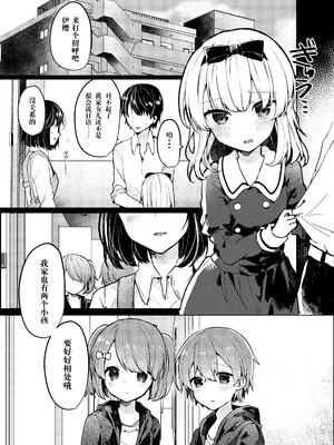 [田屋沼屋 (たぬま)] Twinkle・Share [花火汉化组+我支持三人贴贴法案重嵌] [DL版]_0005