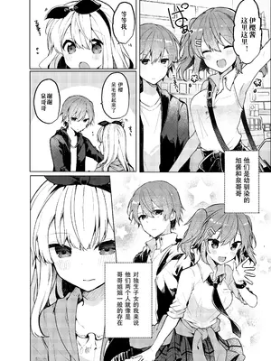 [田屋沼屋 (たぬま)] Twinkle・Share [花火汉化组+我支持三人贴贴法案重嵌] [DL版]_0006
