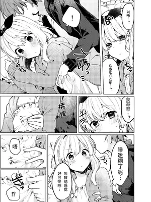 [田屋沼屋 (たぬま)] Twinkle・Share [花火汉化组+我支持三人贴贴法案重嵌] [DL版]_0009