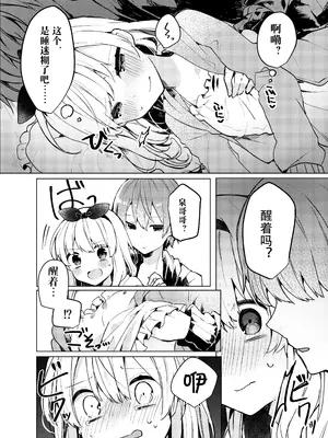 [田屋沼屋 (たぬま)] Twinkle・Share [花火汉化组+我支持三人贴贴法案重嵌] [DL版]_0010