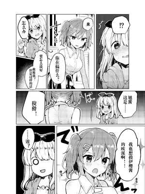 [田屋沼屋 (たぬま)] Twinkle・Share [花火汉化组+我支持三人贴贴法案重嵌] [DL版]_0012