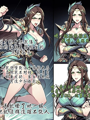 [yydsssyjj] 虞姬 校园风云人物_005
