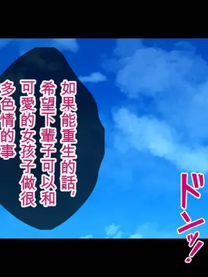 女体化転生フタナリ無双！_001