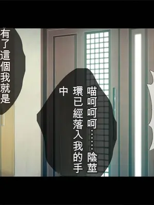 女体化転生フタナリ無双！_010