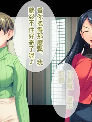 女体化転生フタナリ無双！_011