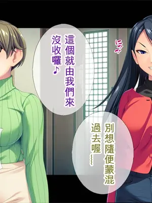女体化転生フタナリ無双！_012