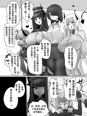 [あるふれっ鸟] ヒロインプロフィール⑩_002