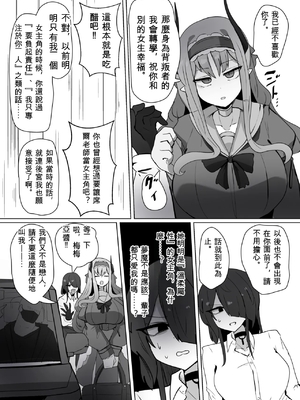 [あるふれっ鸟] ヒロインプロフィール⑩_004