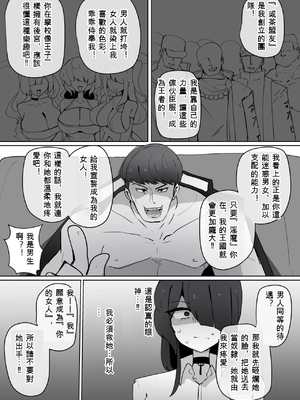 [あるふれっ鸟] ヒロインプロフィール⑩_007