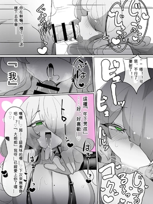 [あるふれっ鸟] ヒロインプロフィール⑩_012