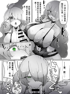 [あるふれっ鸟] ヒロインプロフィール⑩_011