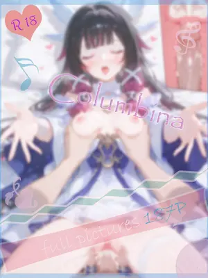 [Meteor] 哥伦比娅 Columbina [AI Generated]_001