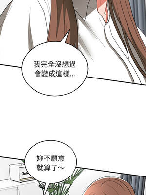 神雕闖都市 50話[完結]_50_05_eker