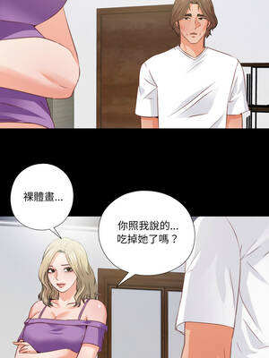 愛上弟子 35-36話_35_3_ldwd