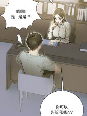 美女諮商師的夜間診療室 1-4話_01_03_psgs