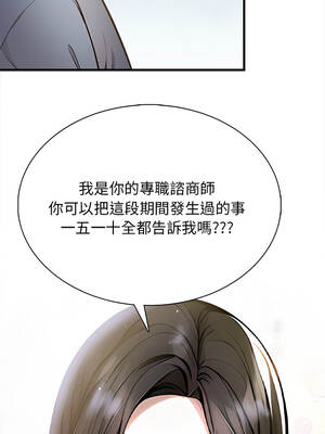 美女諮商師的夜間診療室 1-4話_01_02_wlea