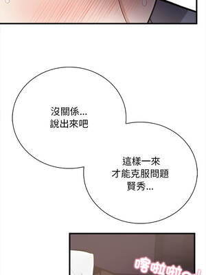 美女諮商師的夜間診療室 1-4話_01_05_fqbc