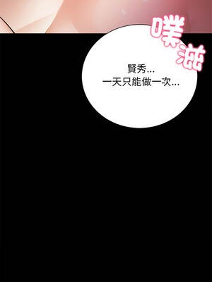 美女諮商師的夜間診療室 1-4話_01_11_uoin