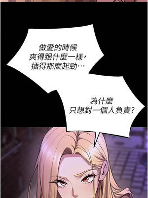 獄火重生 77-78話_77_03_pssv