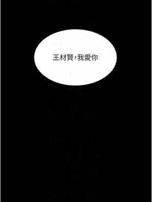 獄火重生 77-78話_77_05_odgw