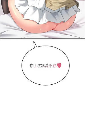 飛機杯女神連線中 72-73話_72_04_oawp