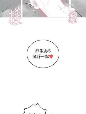 飛機杯女神連線中 72-73話_72_06_gpao