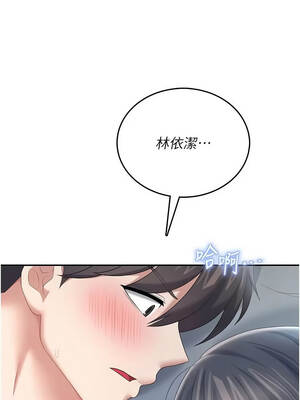 飛機杯女神連線中 72-73話_72_11_xfoa