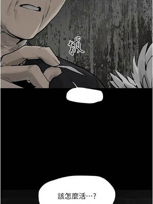 慾海交鋒 101-102話_101_05_woce