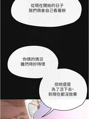 慾海交鋒 101-102話_101_08_lenr