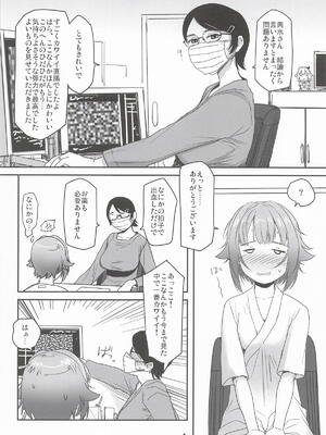 (C107) [妖精漫画社 (さかきいまさと)] 輿水幸子と体験する、めくるめく未蕾世界 (アイドルマスター シンデレラガールズ)_0003