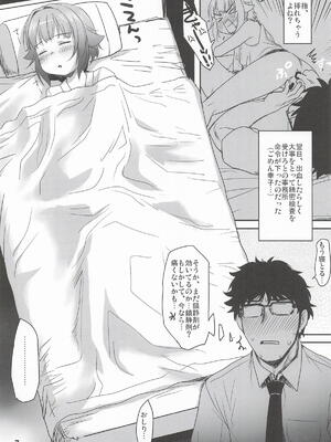 (C107) [妖精漫画社 (さかきいまさと)] 輿水幸子と体験する、めくるめく未蕾世界 (アイドルマスター シンデレラガールズ)_0006