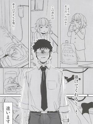 (C107) [妖精漫画社 (さかきいまさと)] 輿水幸子と体験する、めくるめく未蕾世界 (アイドルマスター シンデレラガールズ)_0007