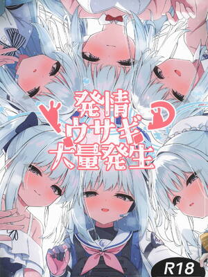 (C108) [つくてん (円つくも)] 発情ウサギ大量発生!？ (ブルーアーカイブ)