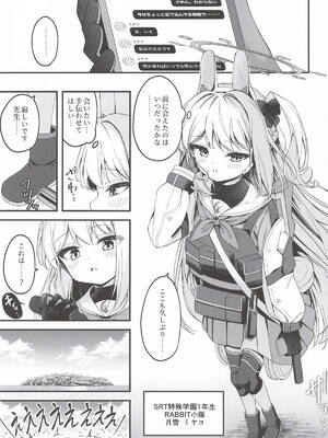 (C108) [つくてん (円つくも)] 発情ウサギ大量発生!？ (ブルーアーカイブ)_0002