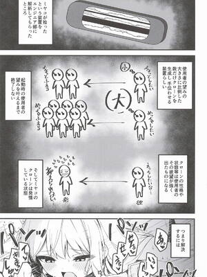 (C108) [つくてん (円つくも)] 発情ウサギ大量発生!？ (ブルーアーカイブ)_0004