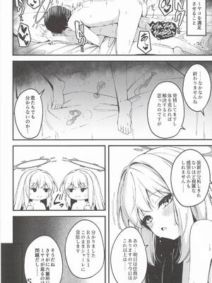 (C108) [つくてん (円つくも)] 発情ウサギ大量発生!？ (ブルーアーカイブ)_0005