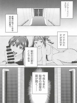 (IDOL STAR FESTIV@L16) [Aether Mill (桐原湧)] THE@TER NIGHTS SPECIAL #2 Konomi／Fuuka (アイドルマスター ミリオンライブ!)_0002