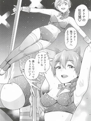 (IDOL STAR FESTIV@L16) [Aether Mill (桐原湧)] THE@TER NIGHTS SPECIAL #2 Konomi／Fuuka (アイドルマスター ミリオンライブ!)_0004
