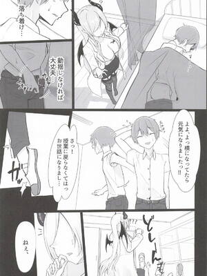 [ういんぐ (いーうぃんぐ)] 保健室の悪魔  (癒月ちょこ)  [2026年7月22日]_0004