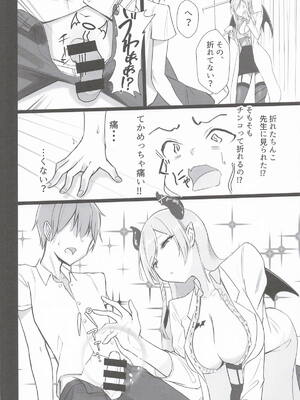 [ういんぐ (いーうぃんぐ)] 保健室の悪魔  (癒月ちょこ)  [2026年7月22日]_0005