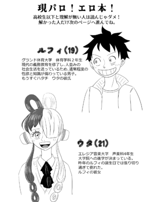 [だてもも (かもっちゃ)] すきなのでいただきます (ワンピース) [DL版]_0003