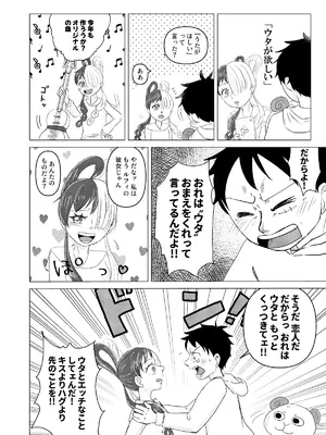 [だてもも (かもっちゃ)] すきなのでいただきます (ワンピース) [DL版]_0005