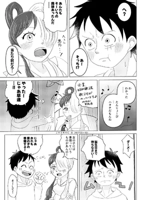 [だてもも (かもっちゃ)] すきなのでいただきます (ワンピース) [DL版]_0006