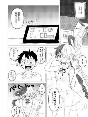 [だてもも (かもっちゃ)] すきなのでいただきます (ワンピース) [DL版]_0007