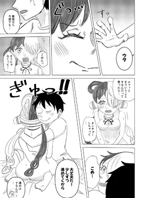 [だてもも (かもっちゃ)] すきなのでいただきます (ワンピース) [DL版]_0008