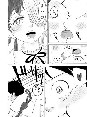 [だてもも (かもっちゃ)] すきなのでいただきます (ワンピース) [DL版]_0009