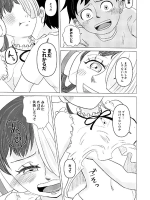 [だてもも (かもっちゃ)] すきなのでいただきます (ワンピース) [DL版]_0010