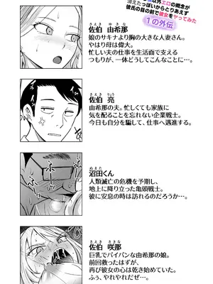 [アイトカナントカ] どうやら僕以外エロの概念が消えたっぽいからとりあえず彼氏の目の前で彼女をヤってみた1の外伝_0004
